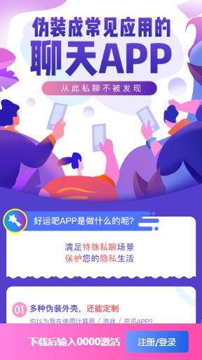 好运吧app官方下载最新版苹果  v1.0图1