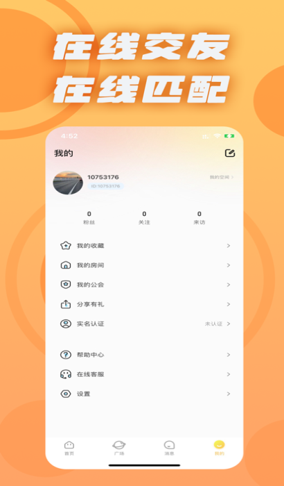 千鹤语音免费版下载安装最新版  v1.0图3