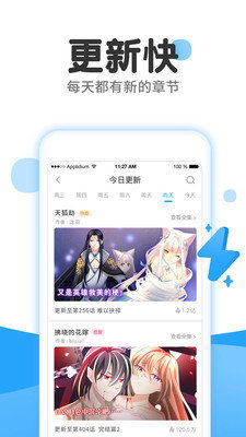 皮卡漫画手机版下载安装免费最新版苹果  v1.0图3