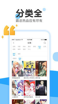 皮卡漫画app官网下载安装免费观看