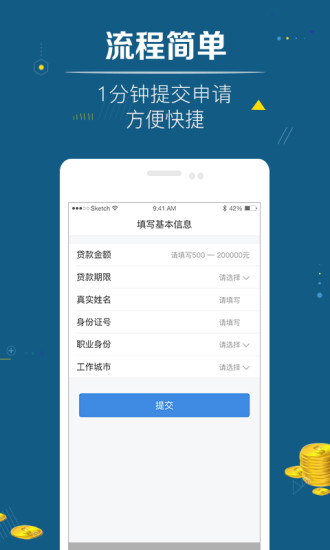 借贷神器app  v1.0图3