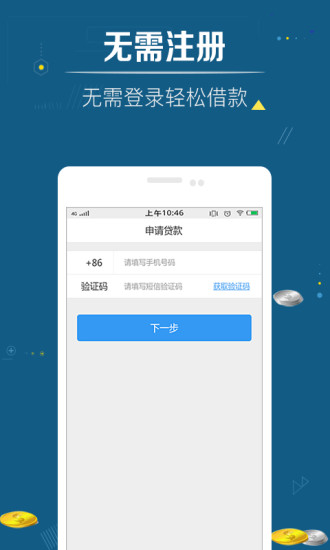 借贷神器app  v1.0图2