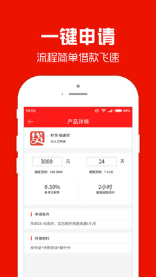 一周速贷app  v1.0图3