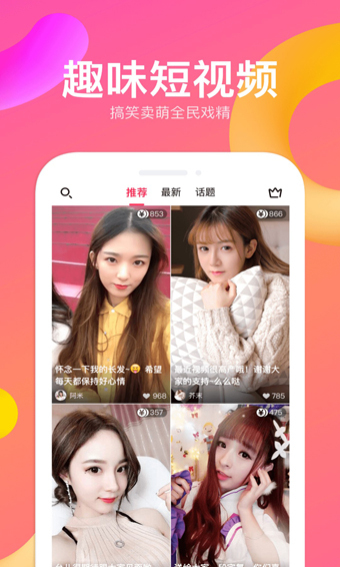 迅雷直播最新版  v3.49.891图3
