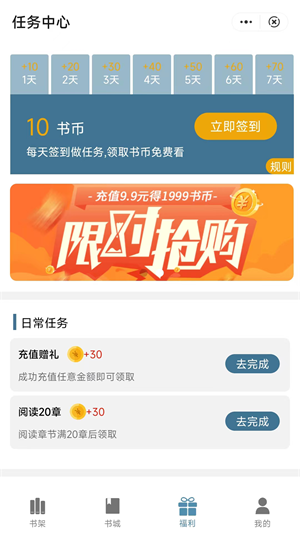 追书阅读神器app下载安装  v1.0图3