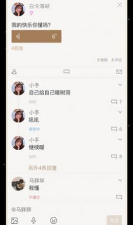 小树洞正版下载安装手机版