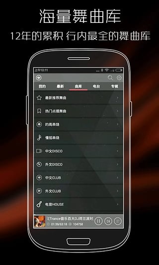 清风dj百度百科  v2.4.5图1