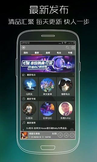 清风dj百度百科  v2.4.5图2