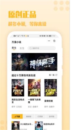 秋阁小说手机版免费阅读全文无弹窗