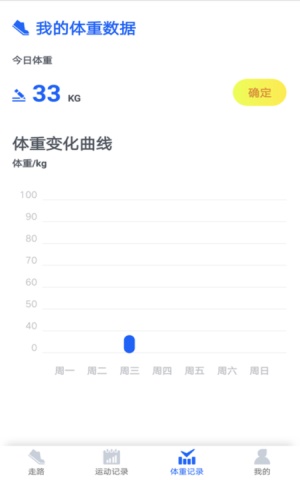 阳光计步app下载安卓苹果  v1.5.1图3