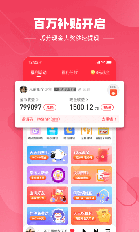 快音悦app最新版本下载安装苹果  v4.03.00图2