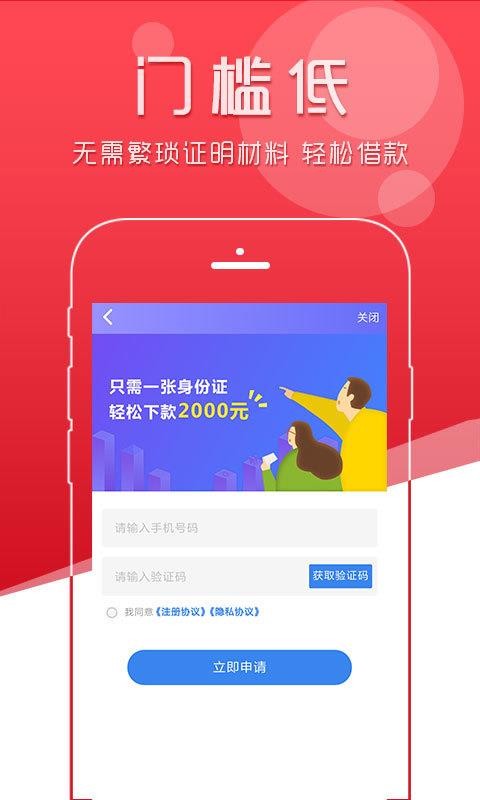 极贷分期app  v1.0图2