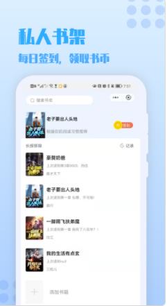 秋阁小说手机版  v1.0图2