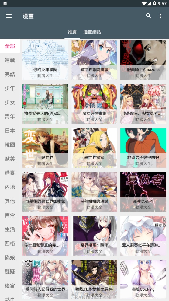 追漫神器旧版本  v1.4.0图1