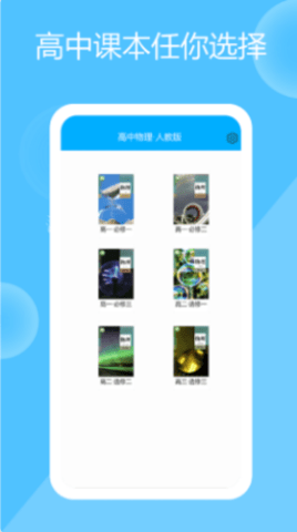 高中物理实验  v1.0图1