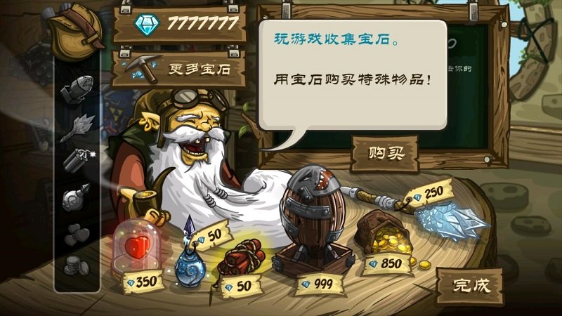 皇家守卫军5破解版  v3.0.33图4