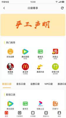 小口袋手机版下载安装  v1.5.2图1