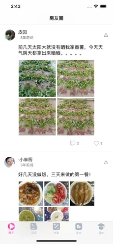 花房在线手机版下载安装最新版免费视频  v1.0图3