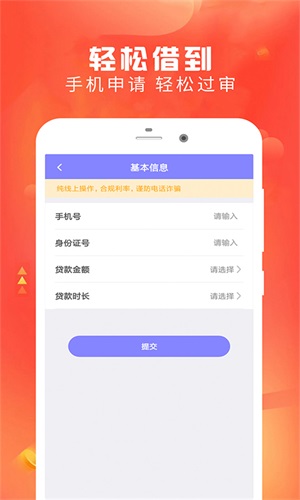 云好贷免费版下载官网安装  v1.0图1