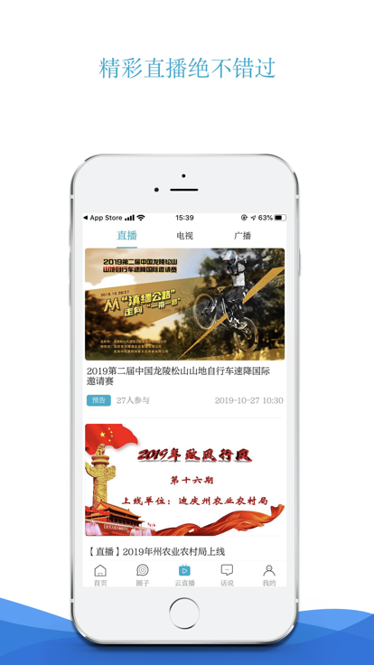 七彩云端  v4.0.3图2
