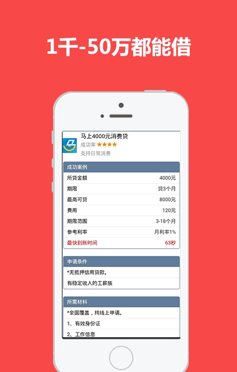 火贷款手机版  v3.5.6图2