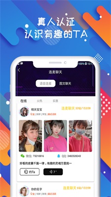 soloop旧版下载  v1.0.0图1