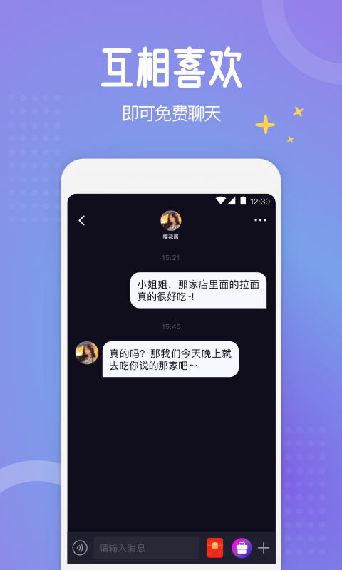 驭檬官网下载