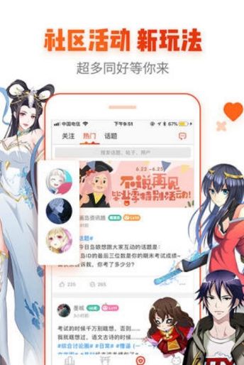 宅乐漫画繁体版下载安卓手机安装最新版  v1.3.0图1