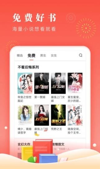 醋溜儿文学的全部小说  v1.0图2