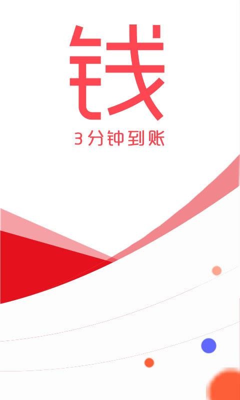 极贷分期app  v1.0图3