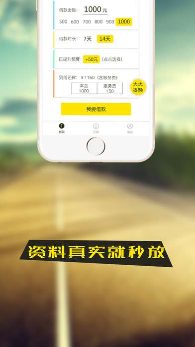 萌萌贷免费版  v1.0.1图2