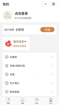 观书庭最新版免费阅读全文无弹窗下载百度网盘  v1.0.0图2