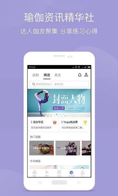 每日瑜伽破解版  v7.11.00图3