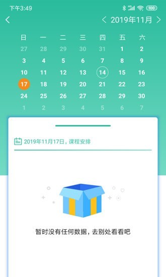 智管app下载最新版本安装苹果版官网  v2.0.0图3