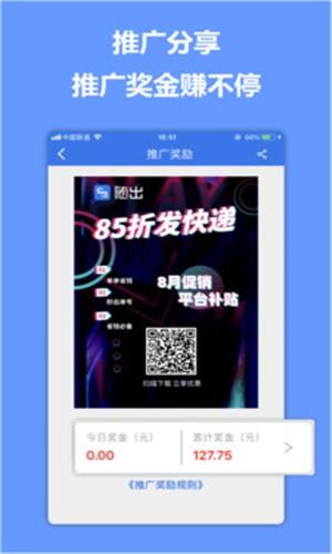 随出  v2.5.0图4