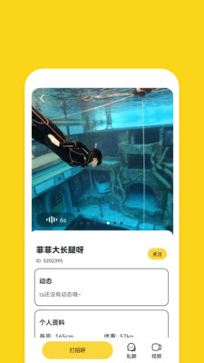 同城友聊app  v1.0.1图1