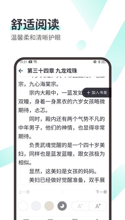 思南悦读安卓版官网  v1.0图2