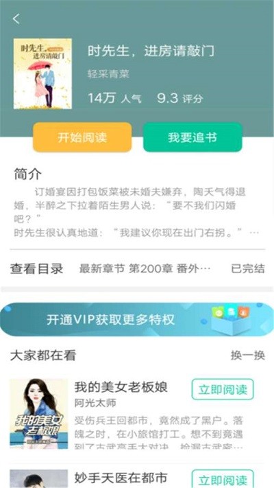 桐木小说免费版  v1.0.0图3