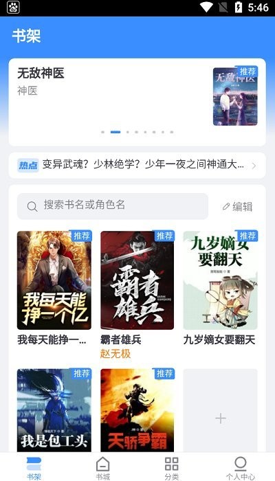 思南悦读小说下载安装免费