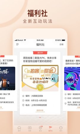 周到上海平台2024  v6.10.1图1