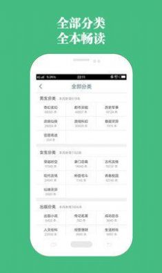 第二小说最新版免费阅读全文下载百度网盘  v1.0.13图2