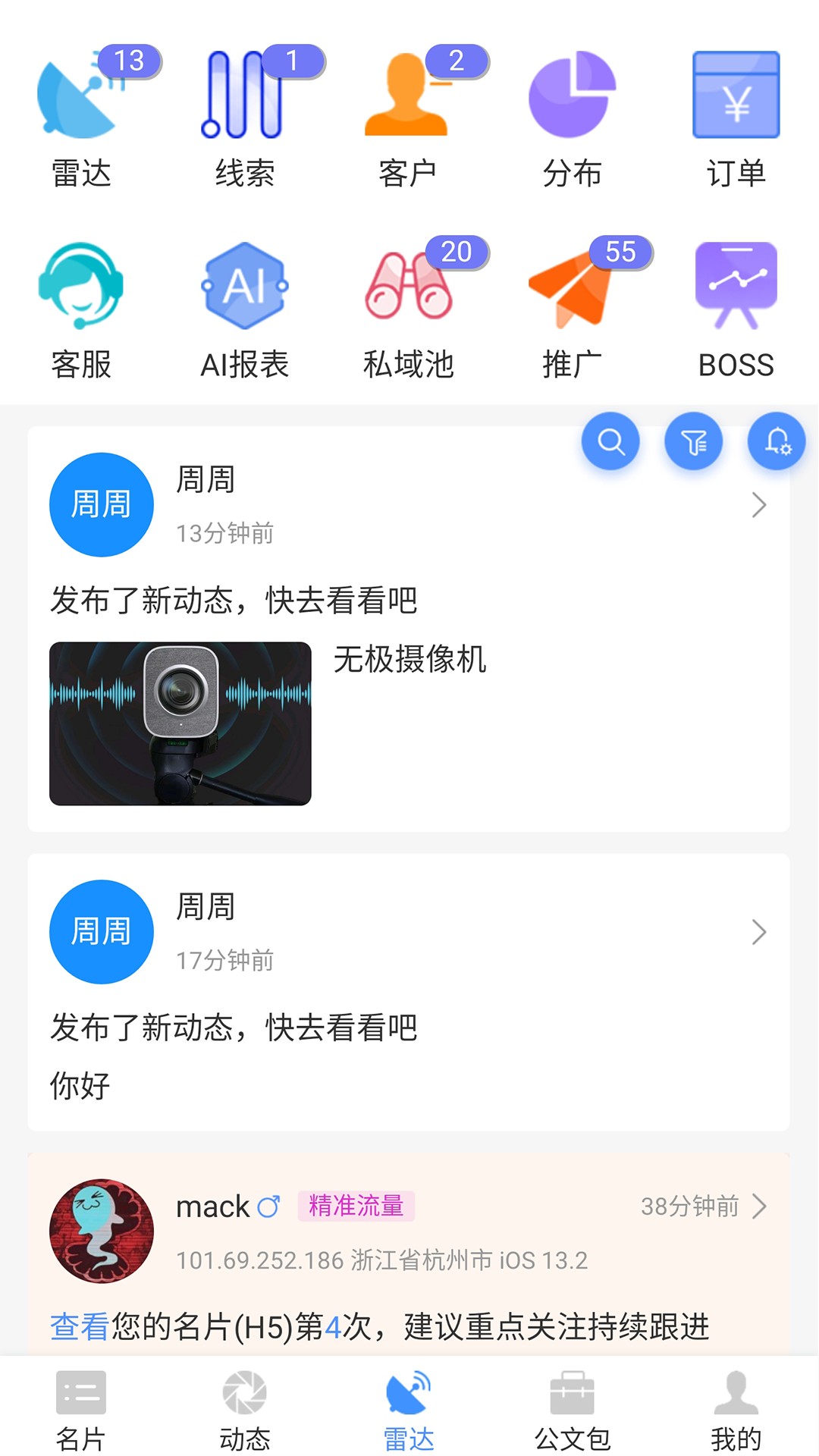 智慧名片  v1.0.0图2