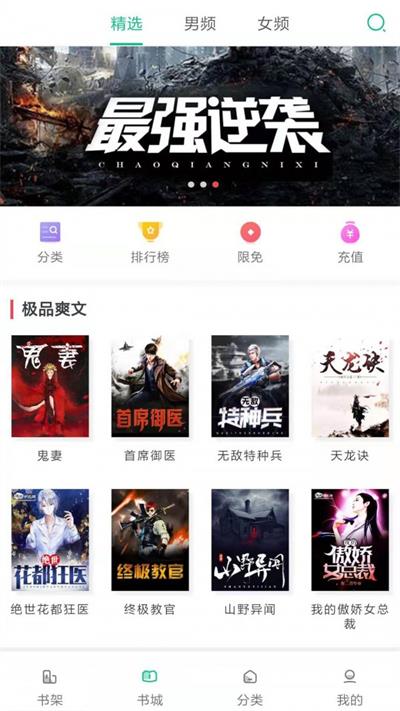 小鲸鱼小说网在线阅读免费全文下载安装  v1.0图1