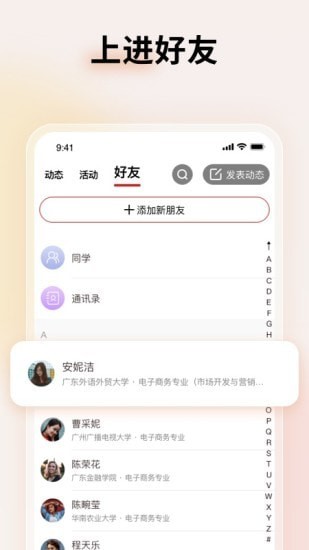 上进青年app  v1.2.0图3