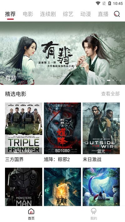 追剧酱  v10.2.16图2