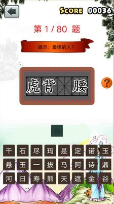 一年级成语填空专项训练300题  v4图2