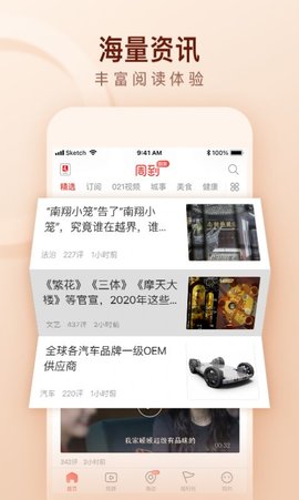 周到上海平台app  v6.10.1图3