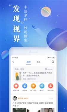 咪咕小说阅读器