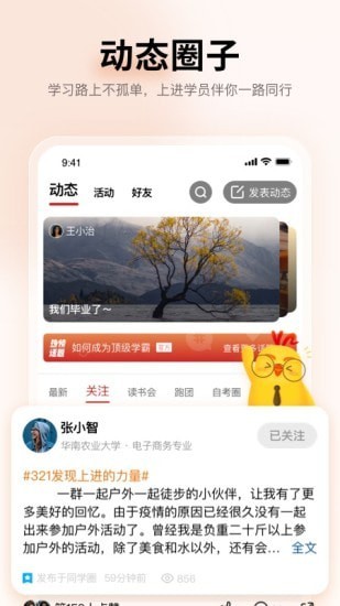 上进青年app