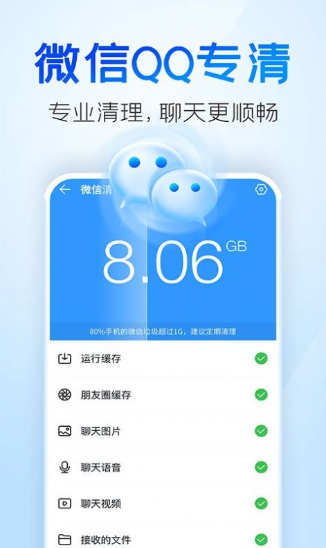 2345清理王  v4.7图3